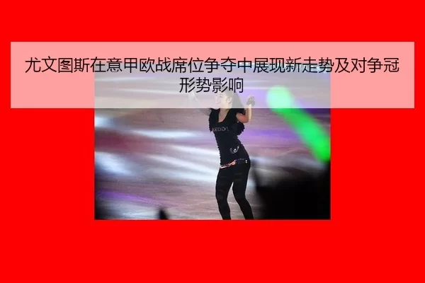 you-wen-tu-si-zai-yi-jia-ou-zhan-xi-wei-zheng-duo-zhong-zhan-xian-xin-zou-shi-ji-dui-zheng-guan-xing-shi-ying-xiang-2-451.jpg