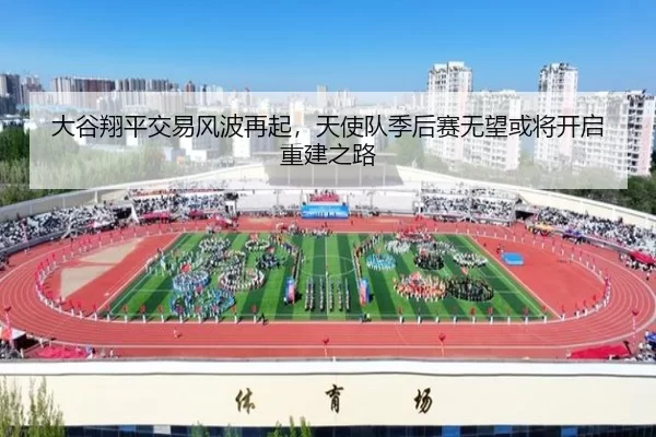 da-gu-xiang-ping-jiao-yi-feng-bo-zai-qi-tian-shi-dui-ji-hou-sai-wu-wang-huo-jiang-kai-qi-chong-jian-zhi-lu-2-984.jpg